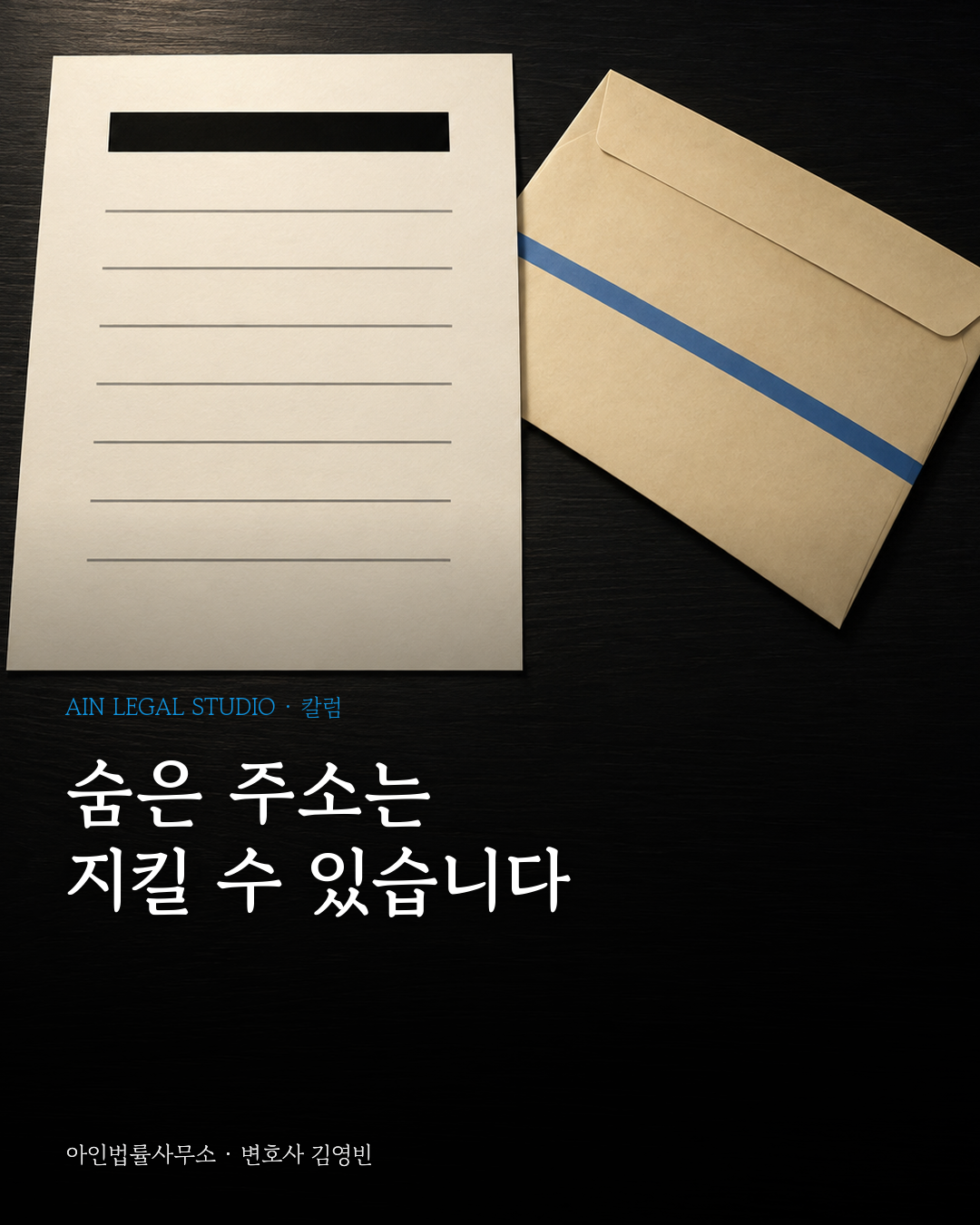 헬멧과 홈캠 — 그 주소는 이혼 소장에 적혀 있었습니다 — 대표 이미지