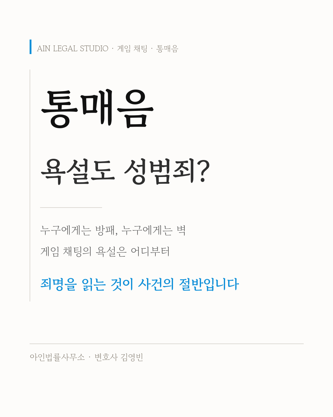 통매음 대표 카드